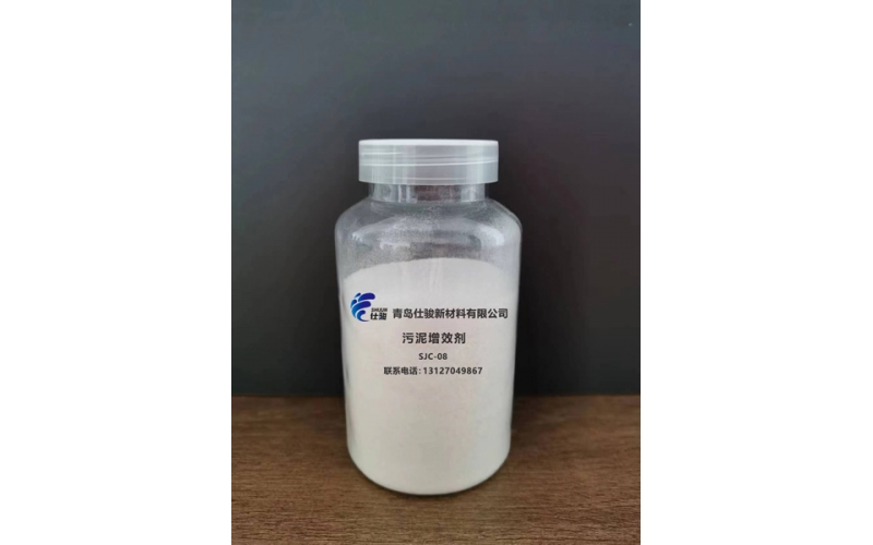 污泥調(diào)理劑 SJC-08